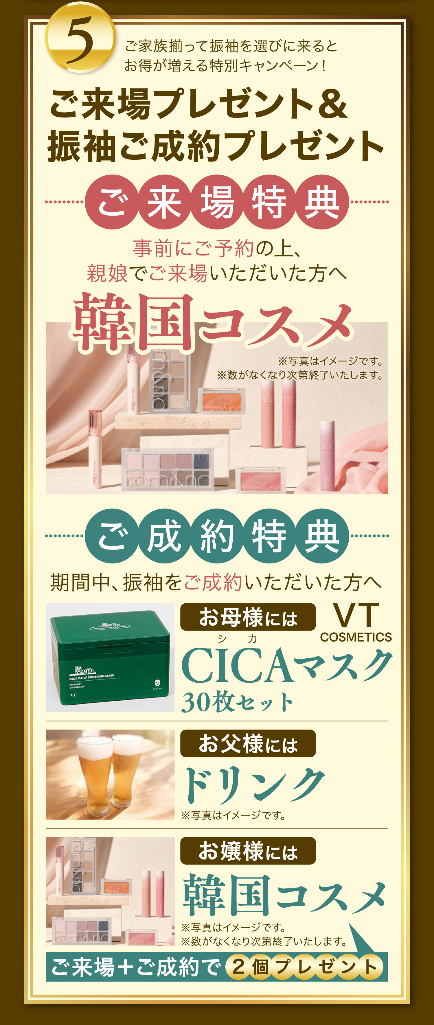 ご成約特典 CICAマスク ドリンク 韓国コスメ
