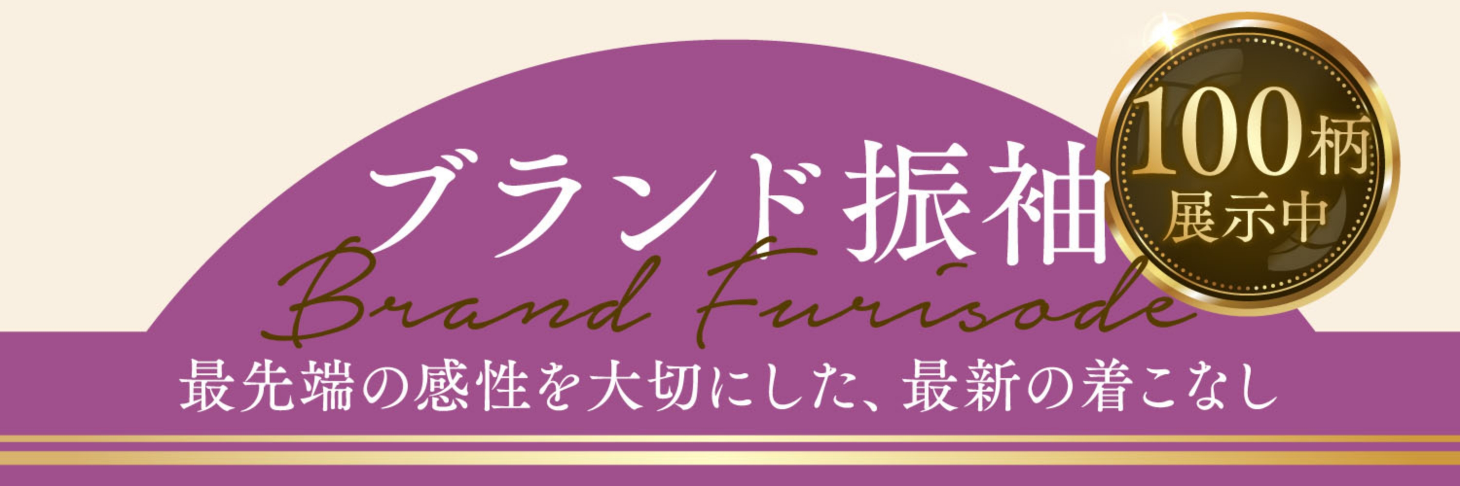 最先端の感性を大切にした、最新の着こなし