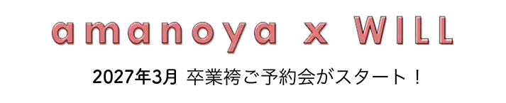 着物店あまのや×フォトスタジオトマト