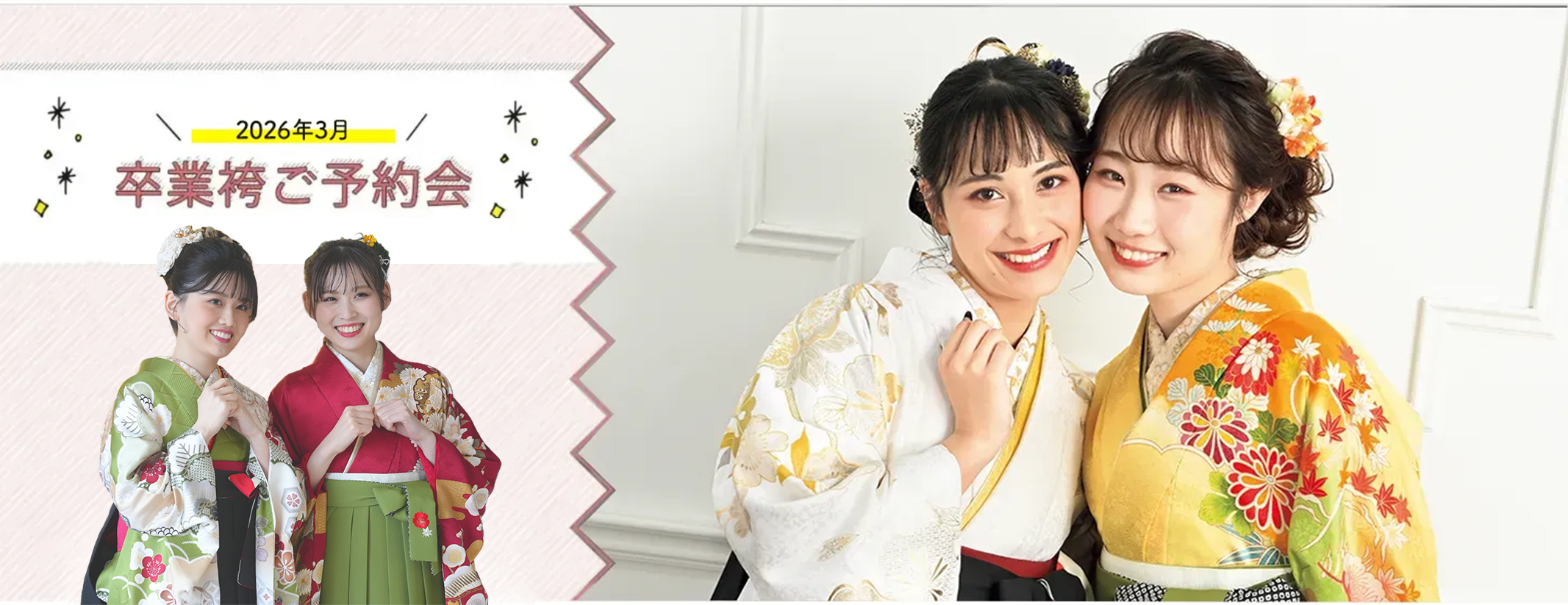 栃木県での卒業式袴ご予約会
