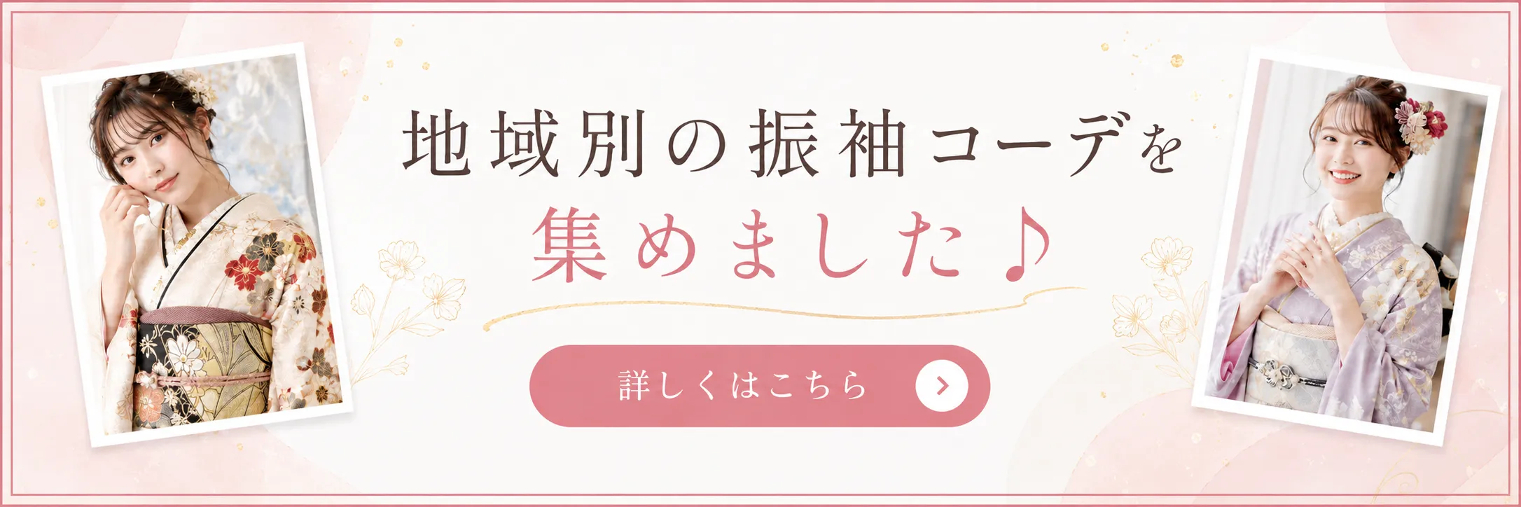 お客様の前撮りギャラリー