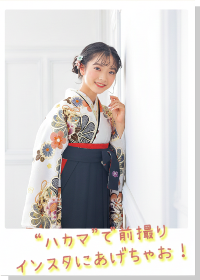 袴で前撮り！インスタにあげちゃおう！