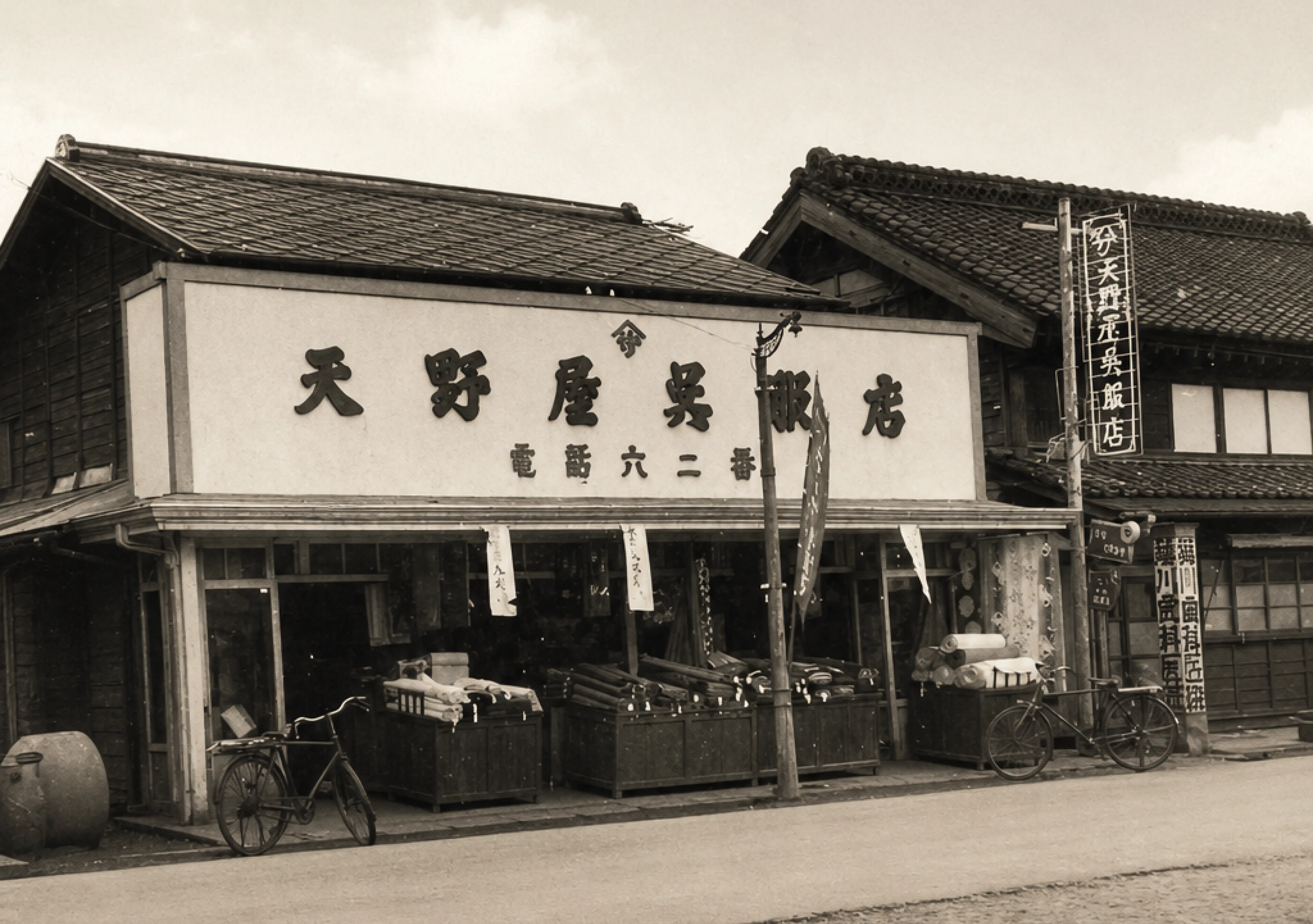 地域密着で創業190年超