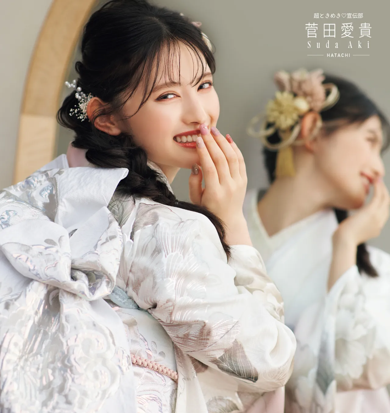 緑色の振袖を着た女性